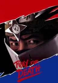 Благай про смерть постер