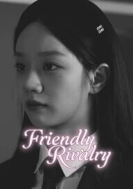 Дружнє суперництво постер