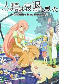 Людство занепало постер