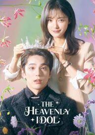 Небесний Айдол постер