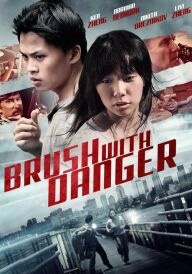 Небезпечне мистецтво постер