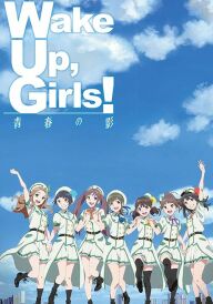 Прокидайтесь, дівчата! Відблиски Юності постер