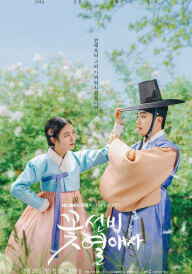 Таємний романтичний гостьовий будинок постер