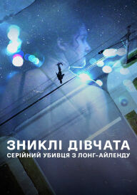 Зниклі дівчата: Серійний убивця з Лонг-Айленду постер