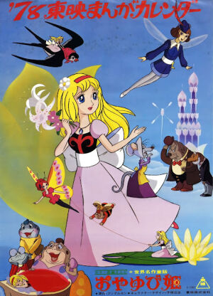 Дюймовочка постер