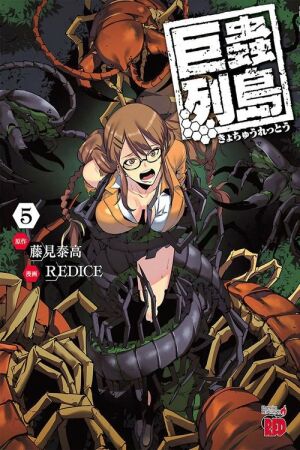 Острів велетенських комах постер