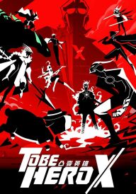 Бути героєм Х постер