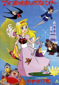 Дюймовочка постер