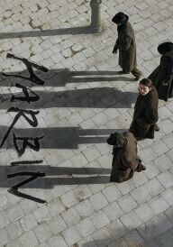 Гарбін постер