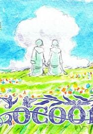 Кокон: Історія літніх дівчат постер