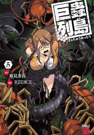 Острів велетенських комах постер