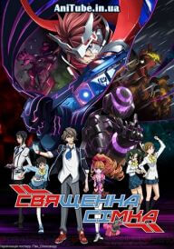 Священна Сімка постер