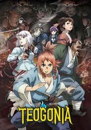 Теоґонія постер