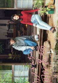 У вогнища Аліси постер