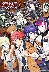 Зірки Класики постер