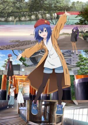 Звичайна подорож постер