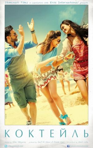 Коктейль постер