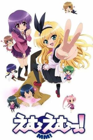 Молоді мазохісти! постер