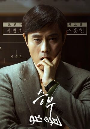 Партія постер