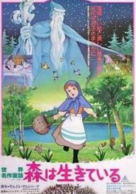 Дванадцять місяців постер