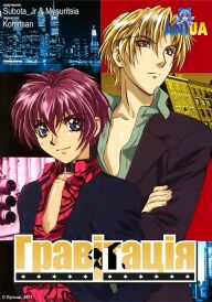 Гравітація постер