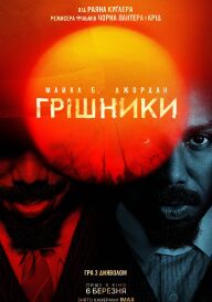 tt31193180 постер