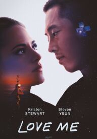 Кохай мене постер