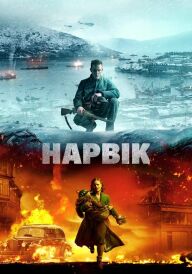 Нарвік постер