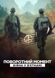 Поворотний момент: Війна у Вʼєтнамі постер