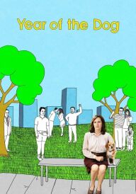 Рік собаки постер