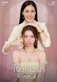 Таємниця Про Нас постер