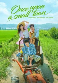 Якось в одному містечку постер