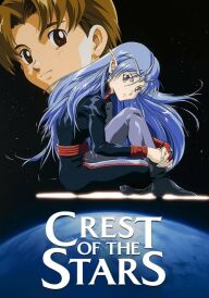 Зоряний Герб постер