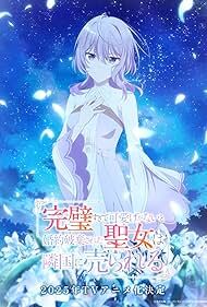 Святу, чиї заручини розірвали через її досконалість, продають у сусідню країну постер