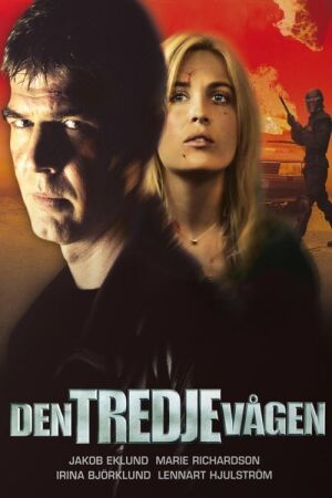 Третя хвиля постер