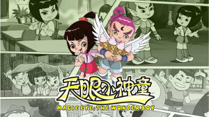 Диво-хлопчик Магічне Око постер