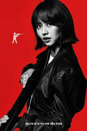 Хороший хлопець постер