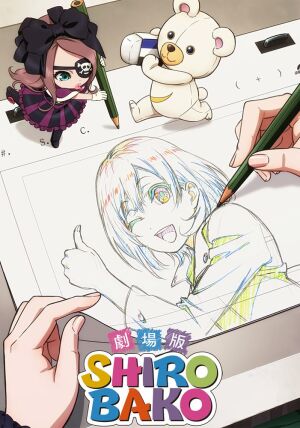 Шіробако: Фільм / Біла коробка. Фільм постер