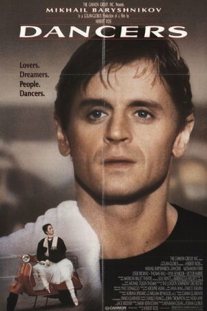 Танцюристи постер