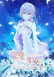 Святу, чиї заручини розірвали через її досконалість, продають у сусідню країну постер