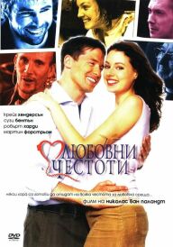 Друзі по розуму постер