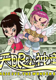 Диво-хлопчик Магічне Око постер