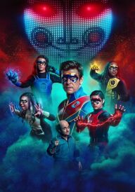 Небезпечна сила постер