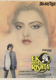 Ще один зв'язок постер