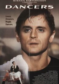 Танцюристи постер