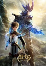 Володар Таємниць постер