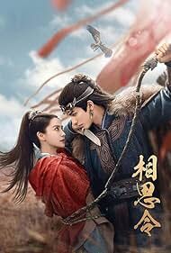 Вічна Туга постер