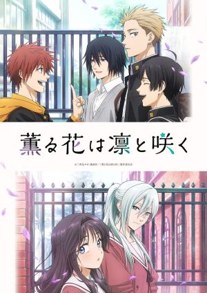 Ароматна квітка цвіте з гідністю постер