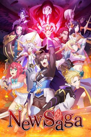 Бути сильнішим! Нова сага постер