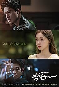 Добряк постер